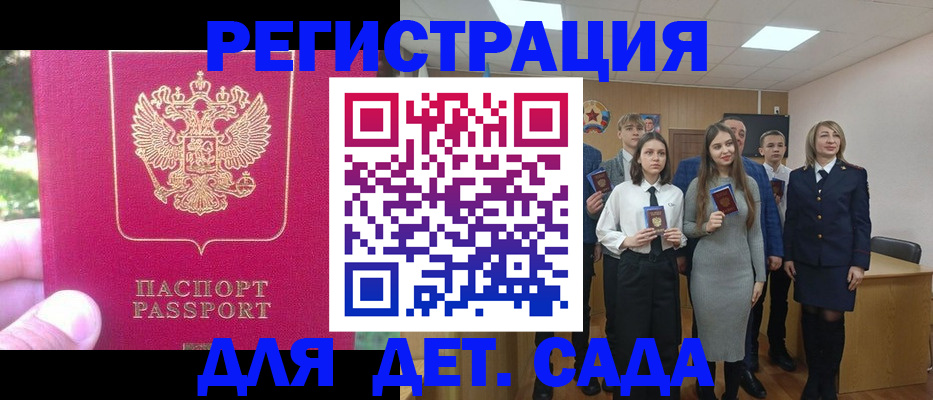 найти адрес прописки в Крымске